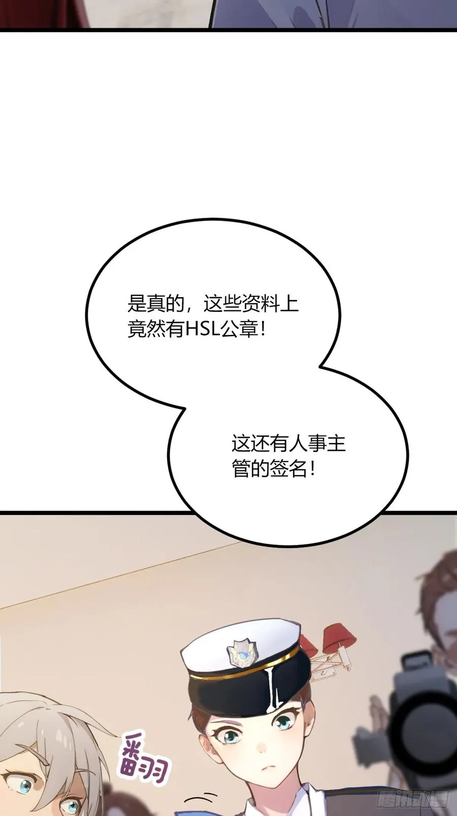第63话 倒打一耙29