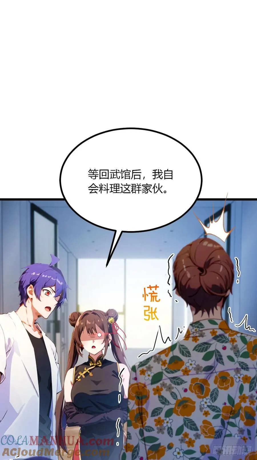 第50话 我是你师叔78