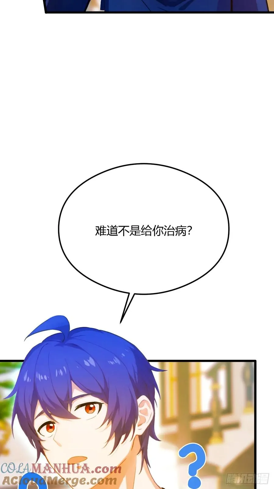 第26话 楚明的专属任务66