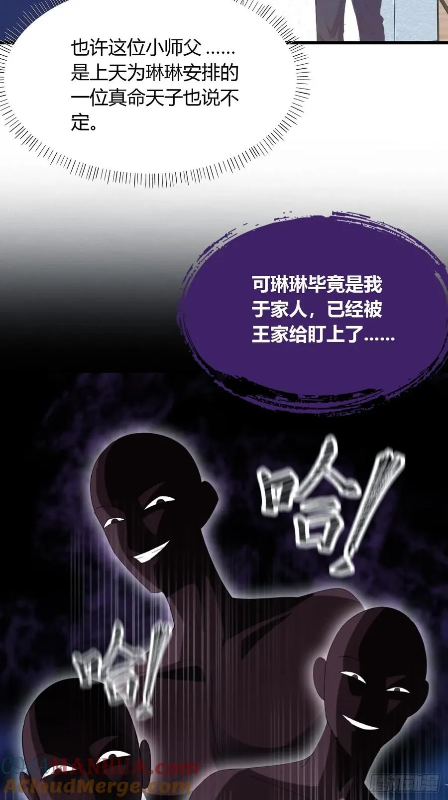 第5话 你有血光之灾18