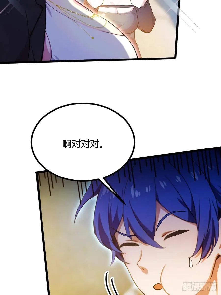 第40话 这就是你说的双修？78