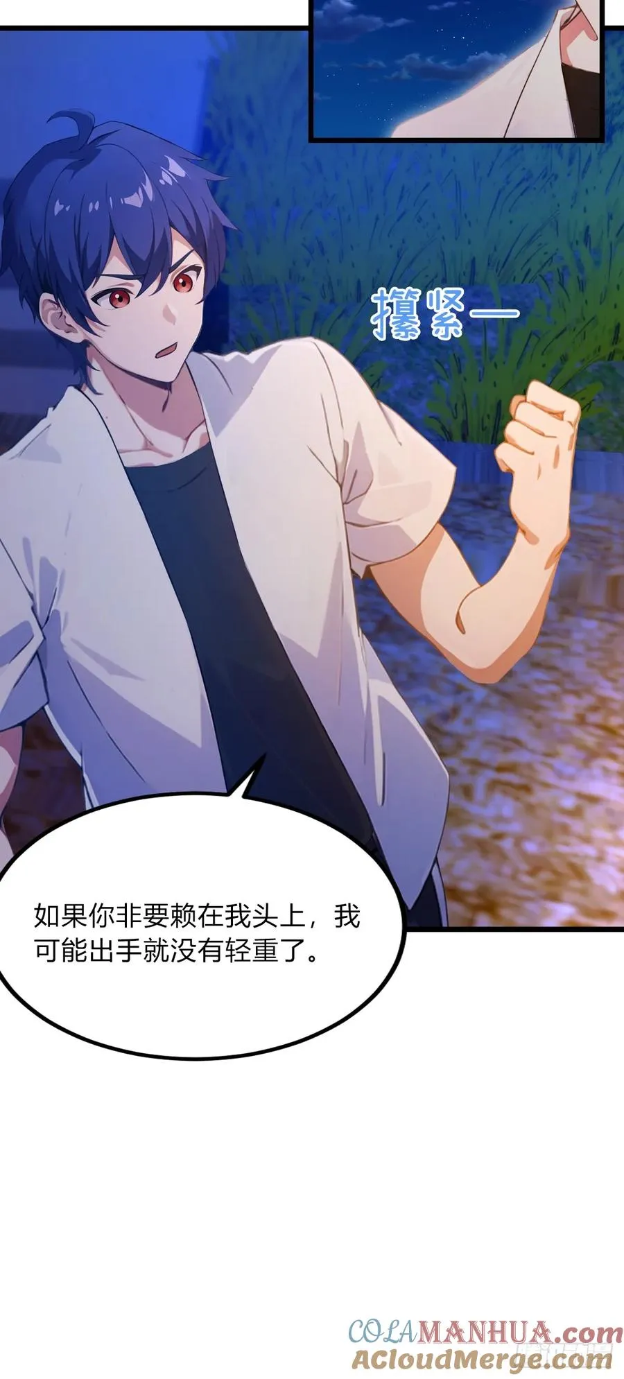 第41话 来自张家的试探52