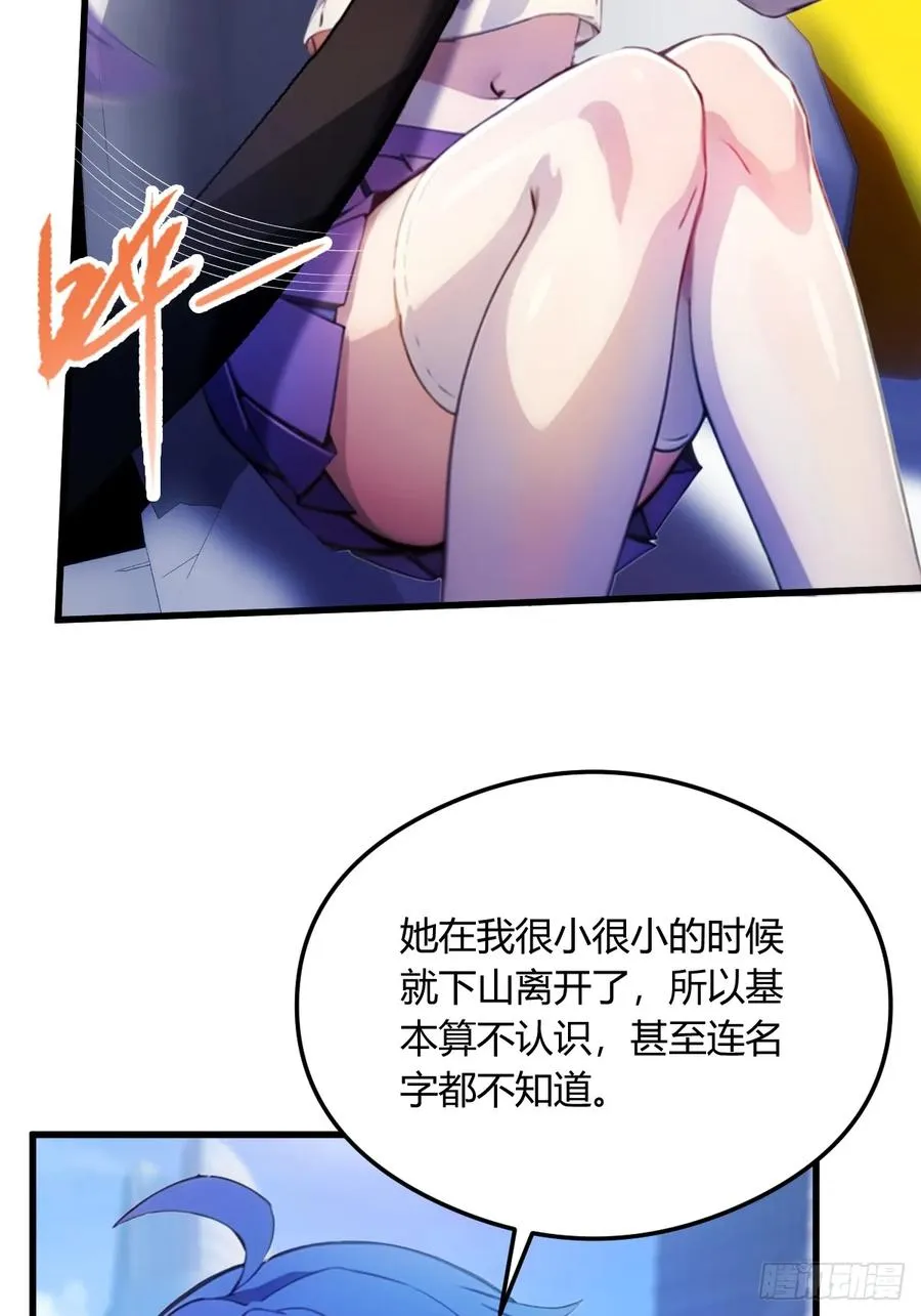 第23话 七师姐的踪迹40