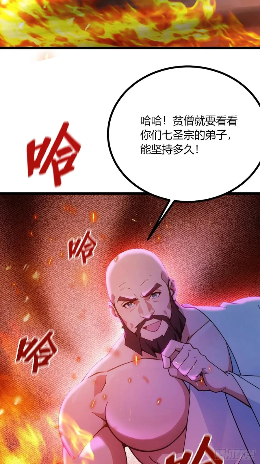 第85话 别误会我这是为了治病31