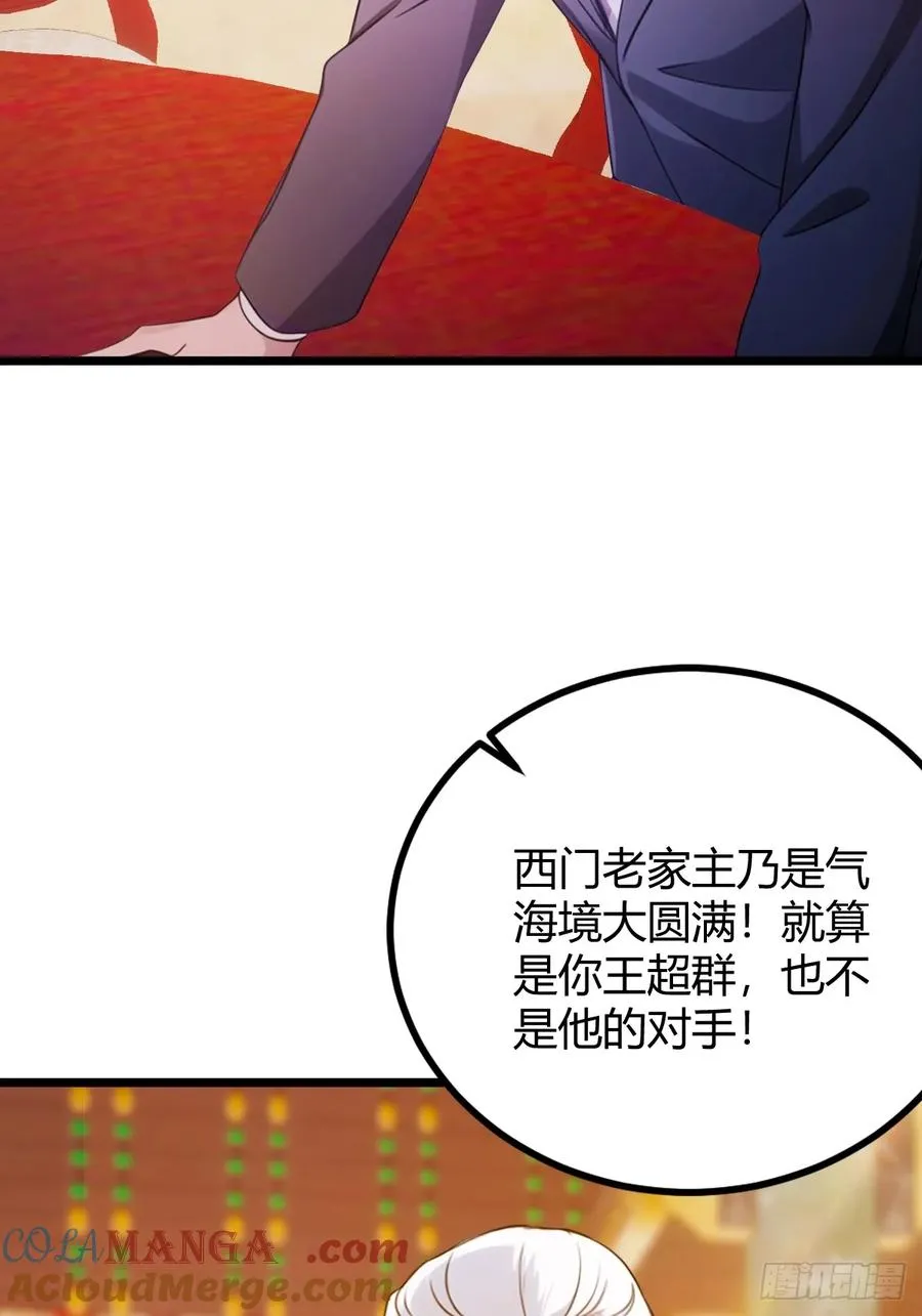 第136话 一网打尽34