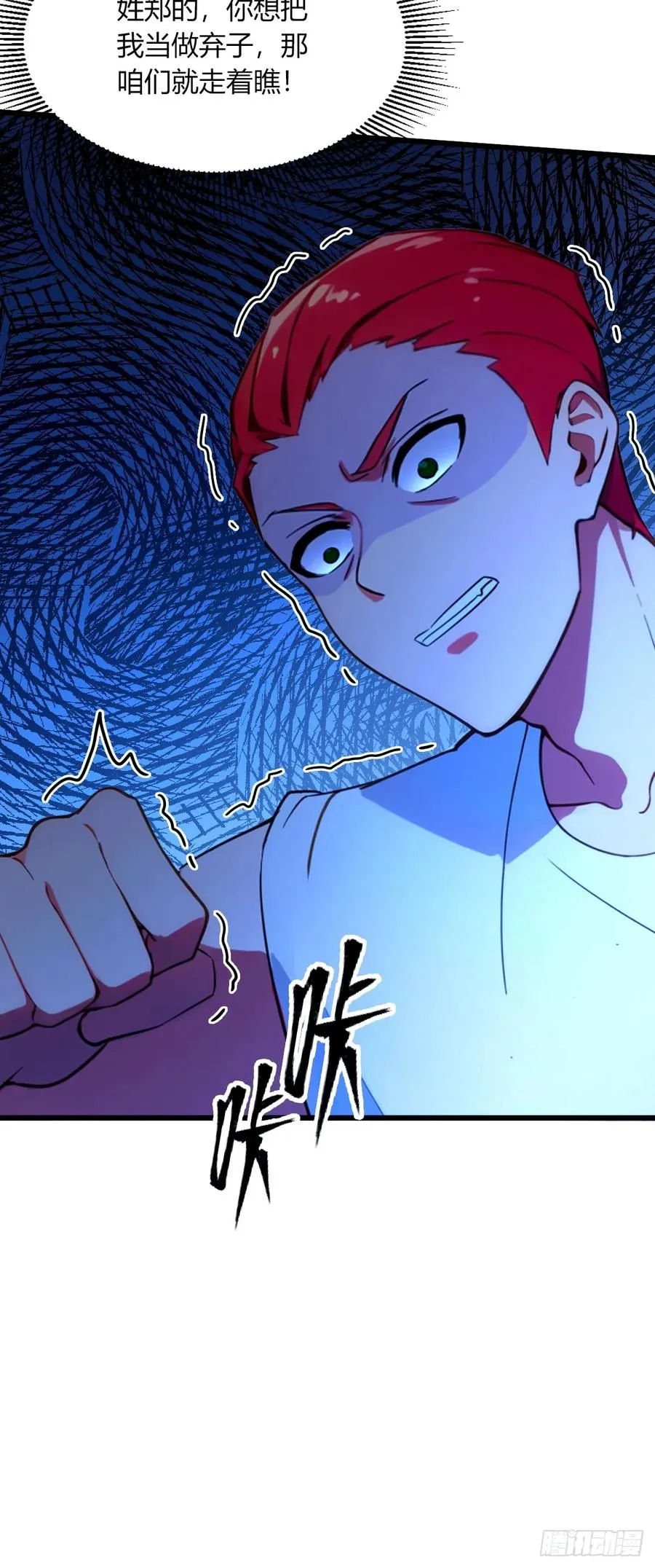 第61话 郑瑗的阴谋43