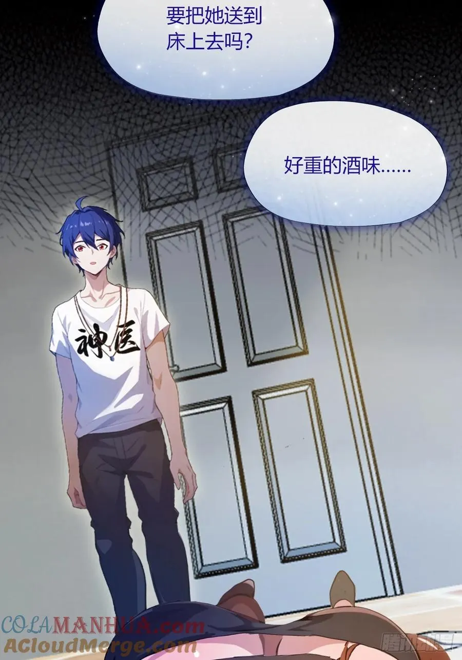第8话 御姐被下药！45