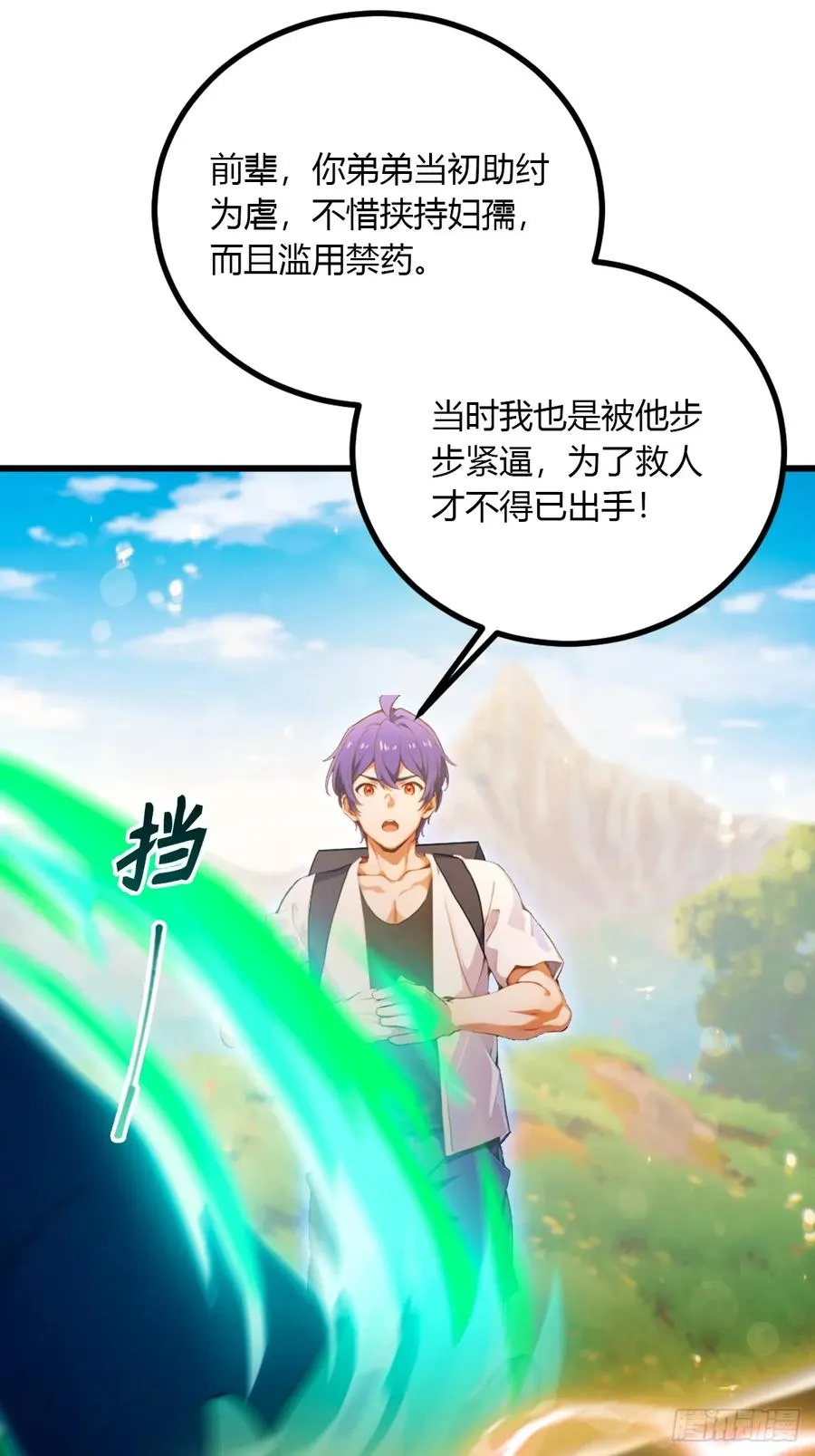 第81话 君子剑34