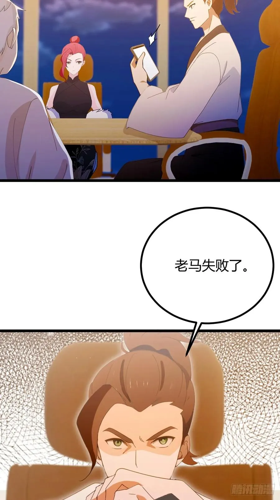 第115话 免开尊口3