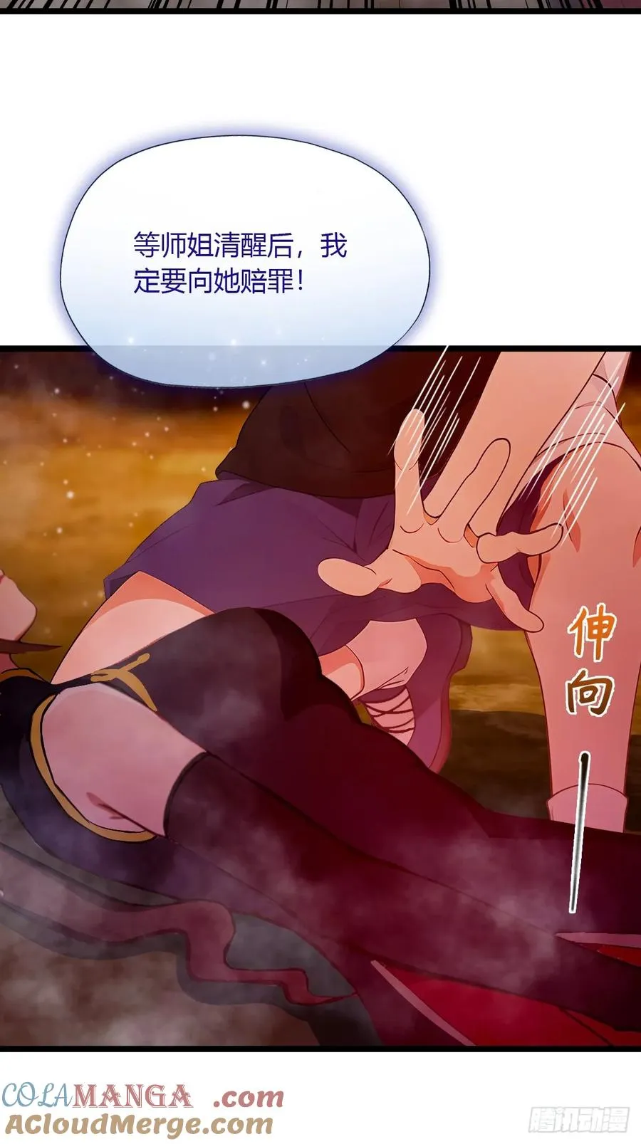 第86话 水龙咒12