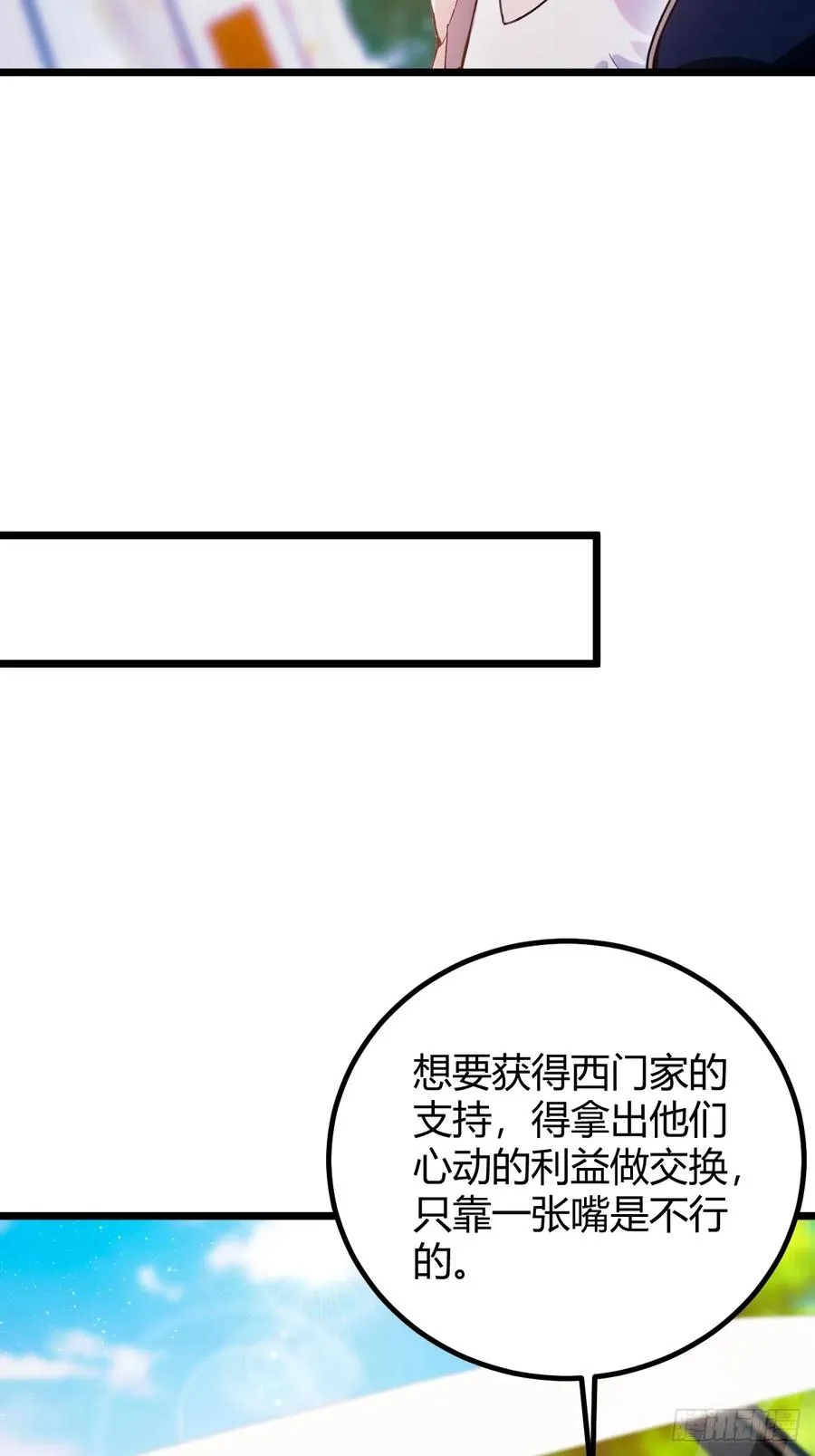 第107话 传说中的江州第一7