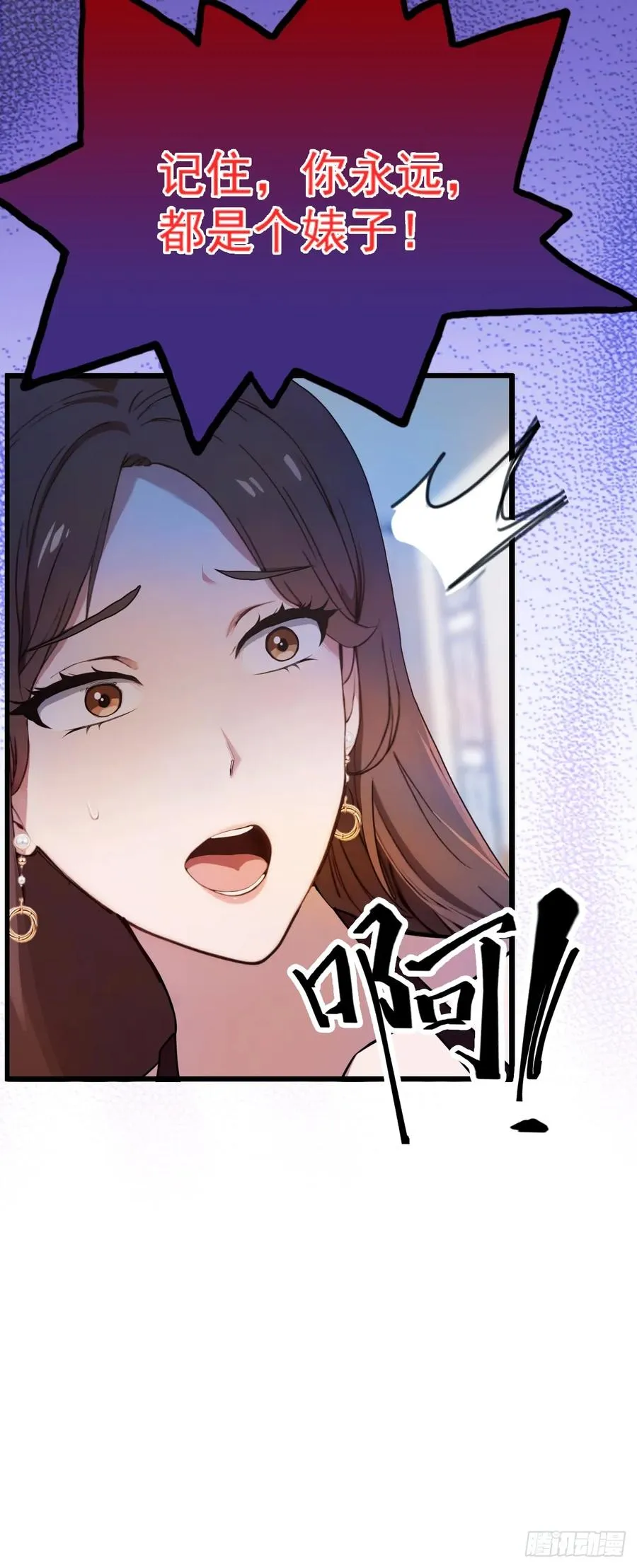 第13话 我白嫖了半年房租53