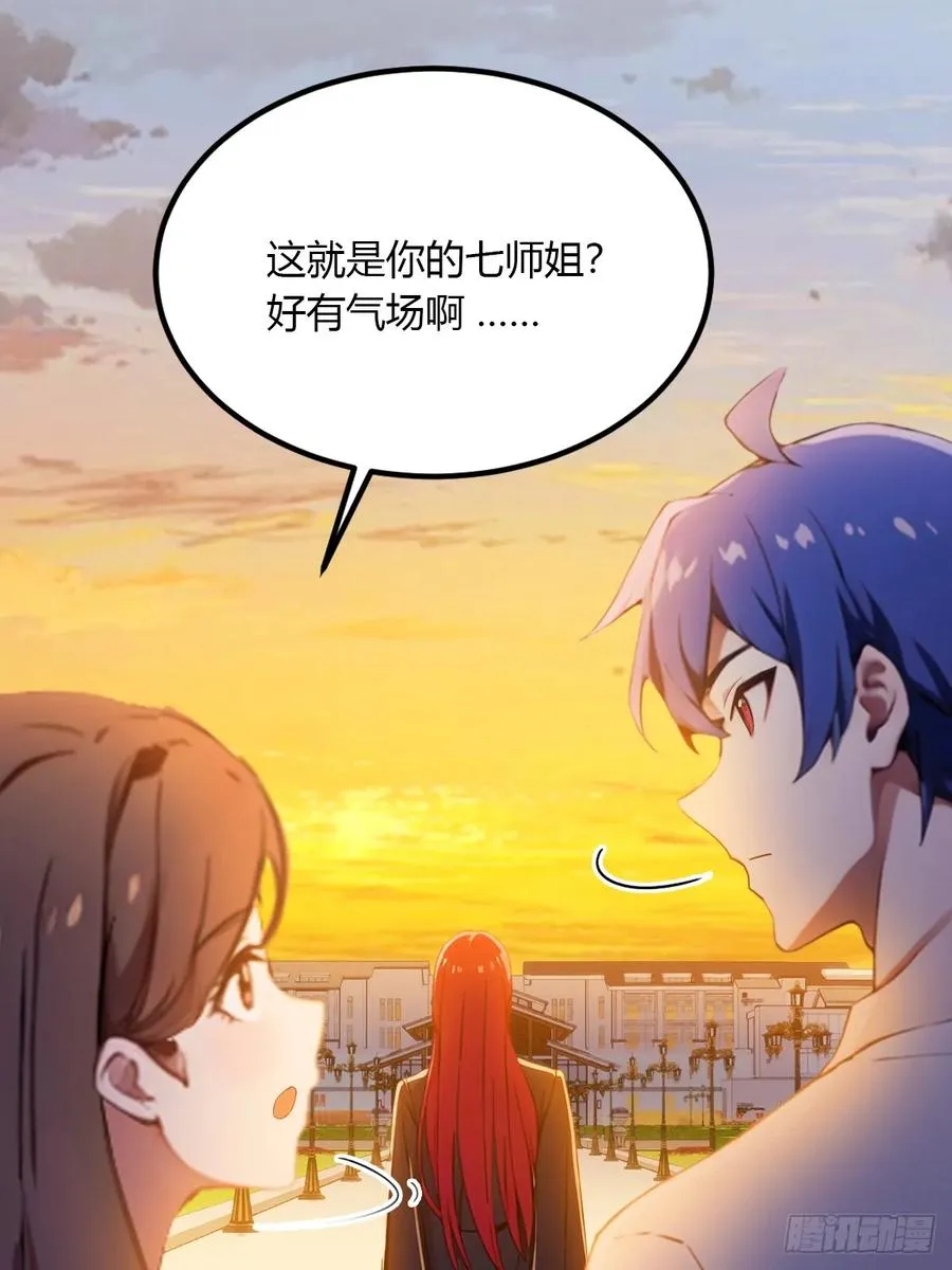 第40话 这就是你说的双修？29