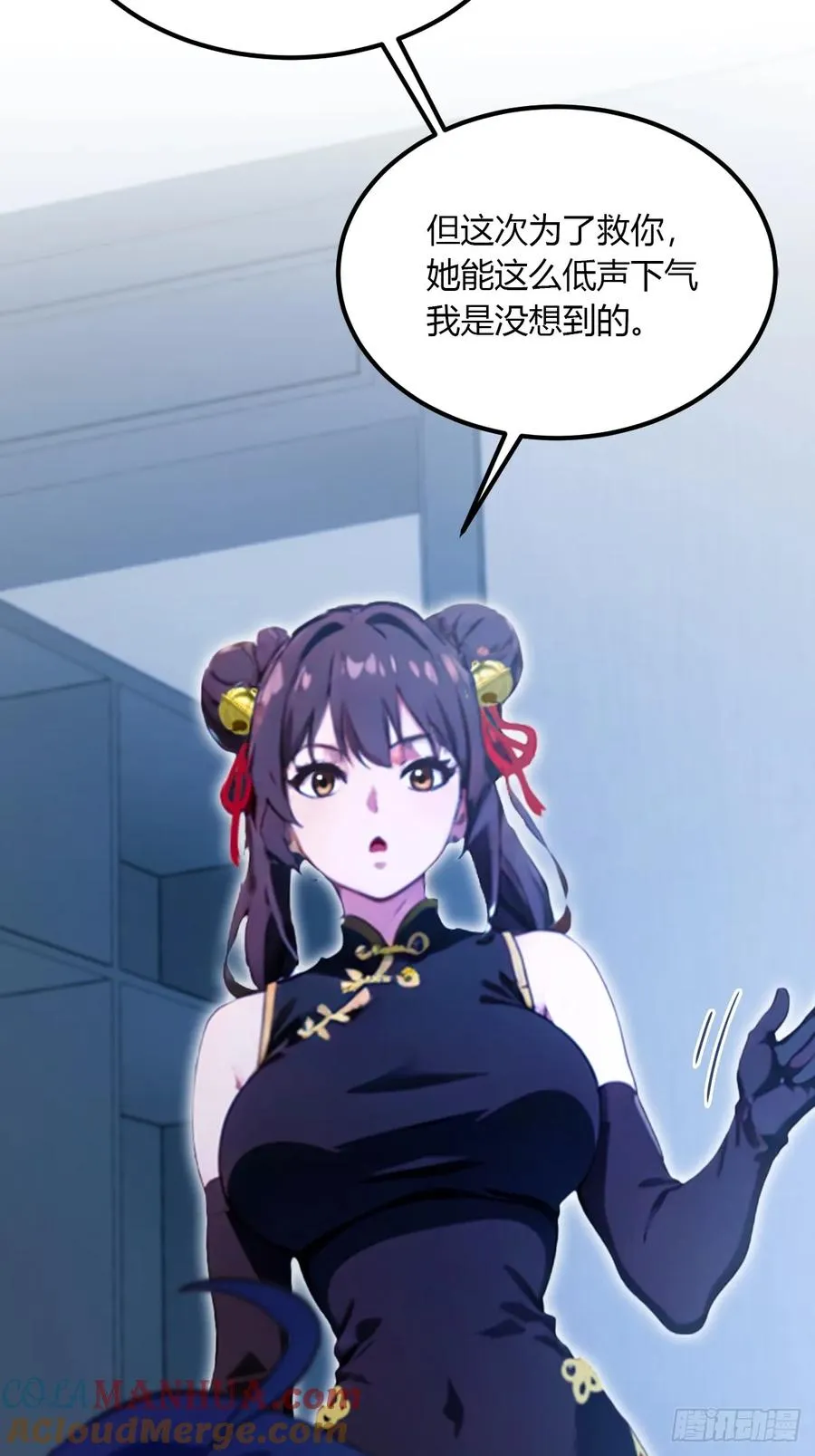 第48话 姐妹之间的矛盾33
