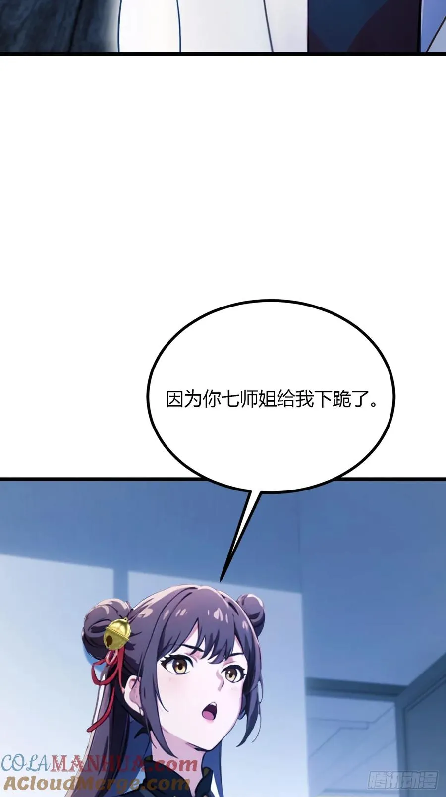 第48话 姐妹之间的矛盾30