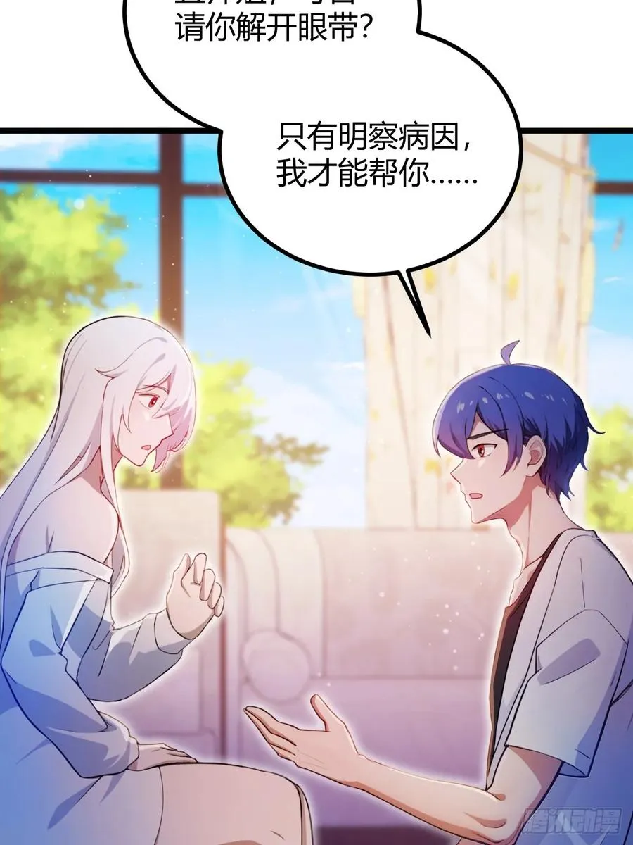 第144话 五师姐的毒咒39