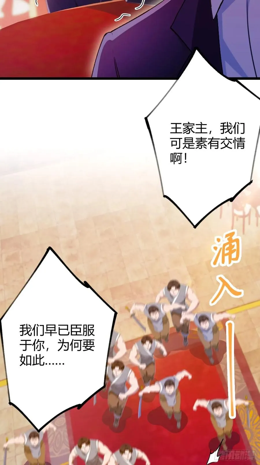 第136话 一网打尽15