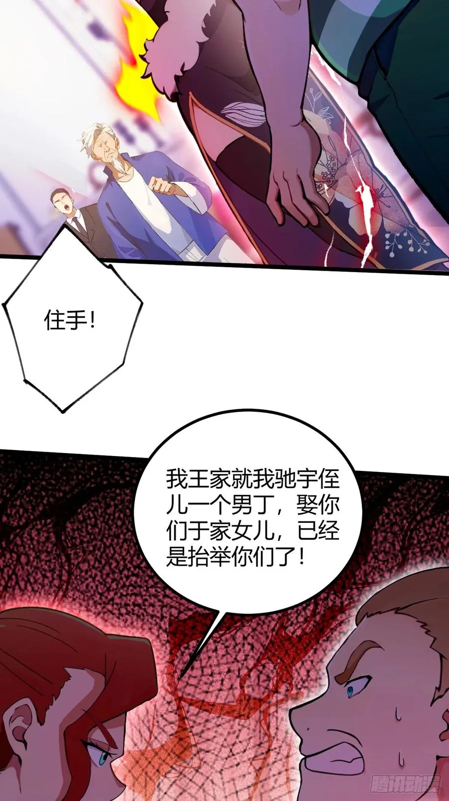 第105话 跋扈的王超英31