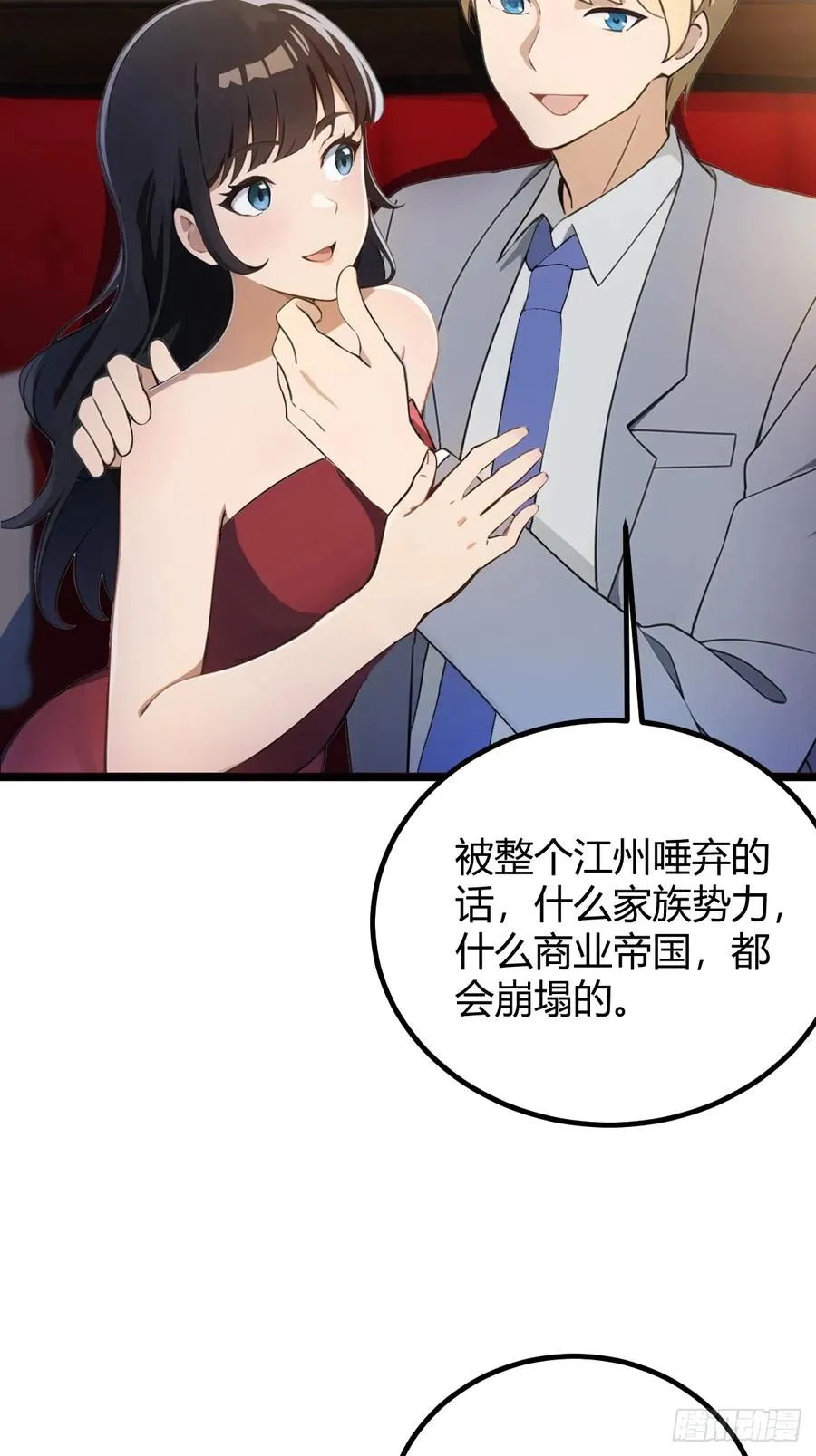 第120话 王少爷的算计13