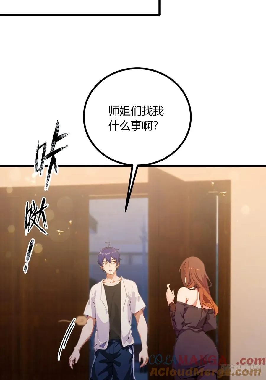 第100话 违犯宗规的五师姐12