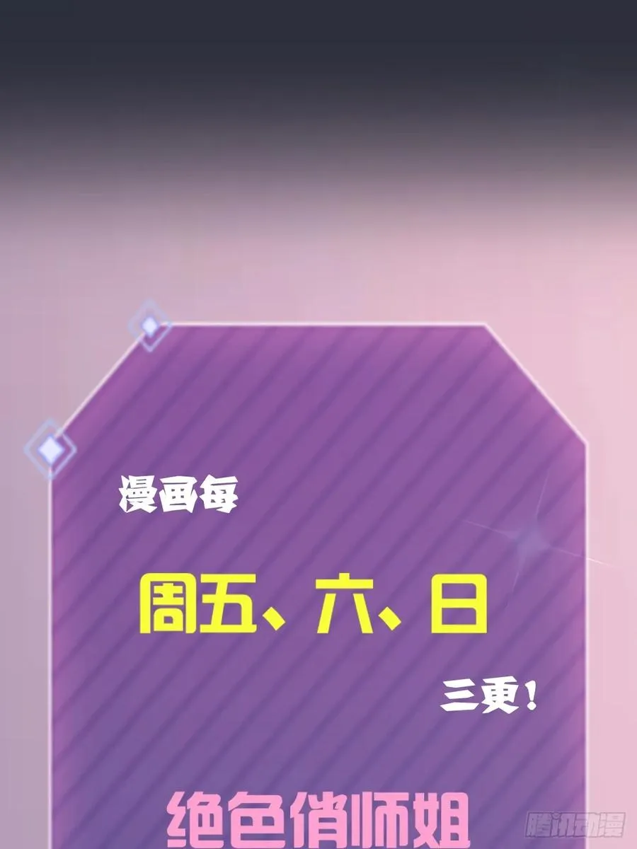 第27话 你也想当喷射战士？105