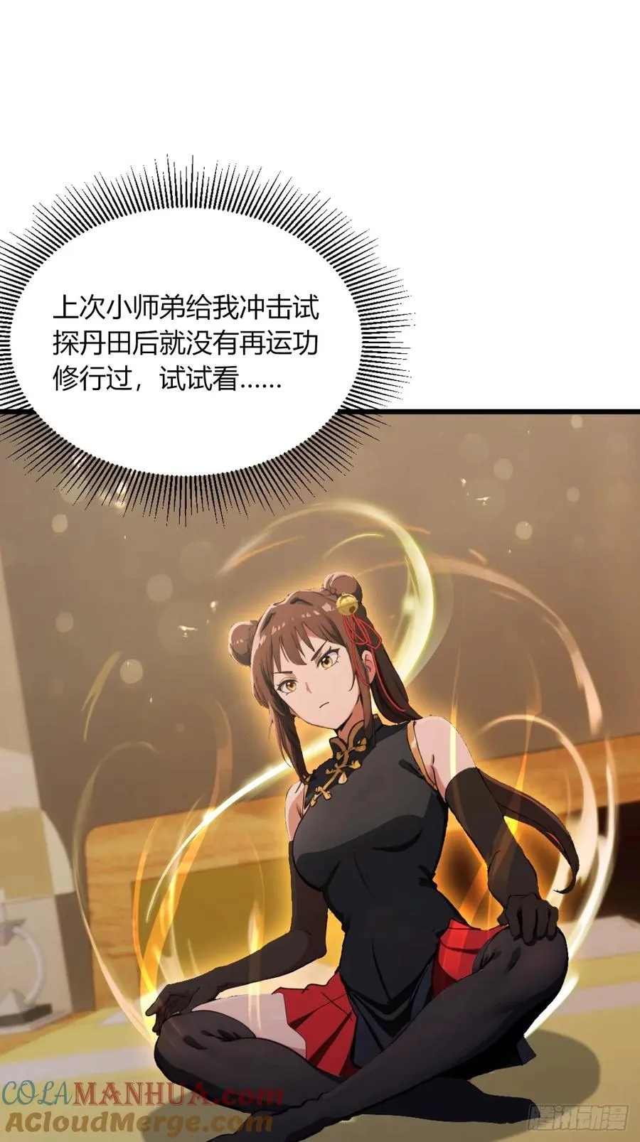 第74话 陈家入局30