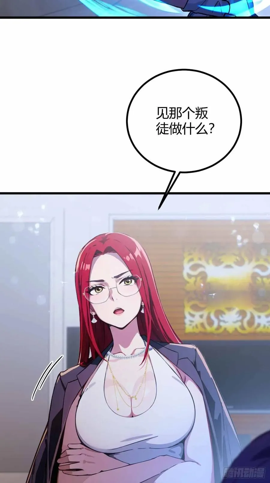 第105话 跋扈的王超英3
