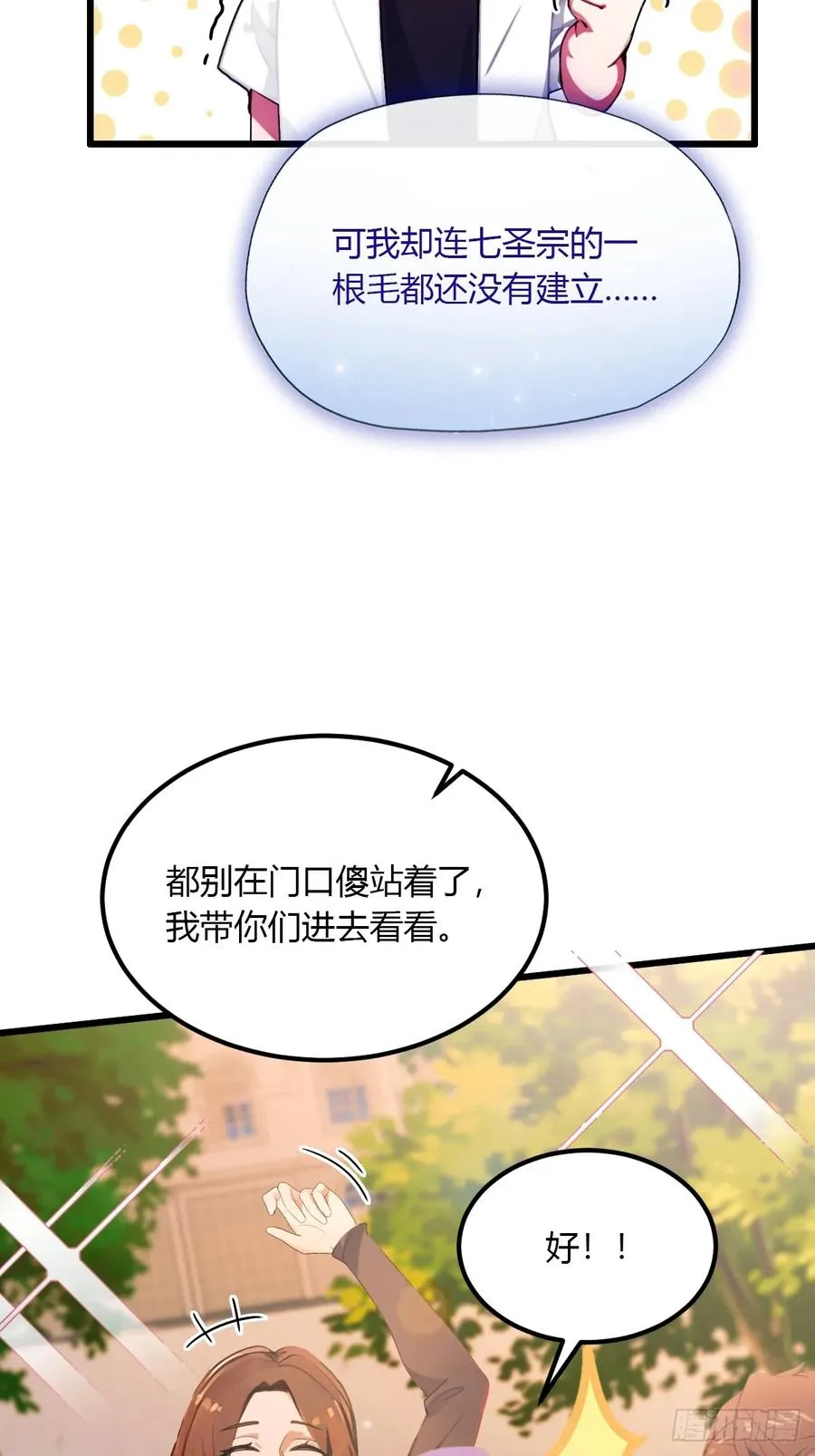 第51话 江州第一武馆34