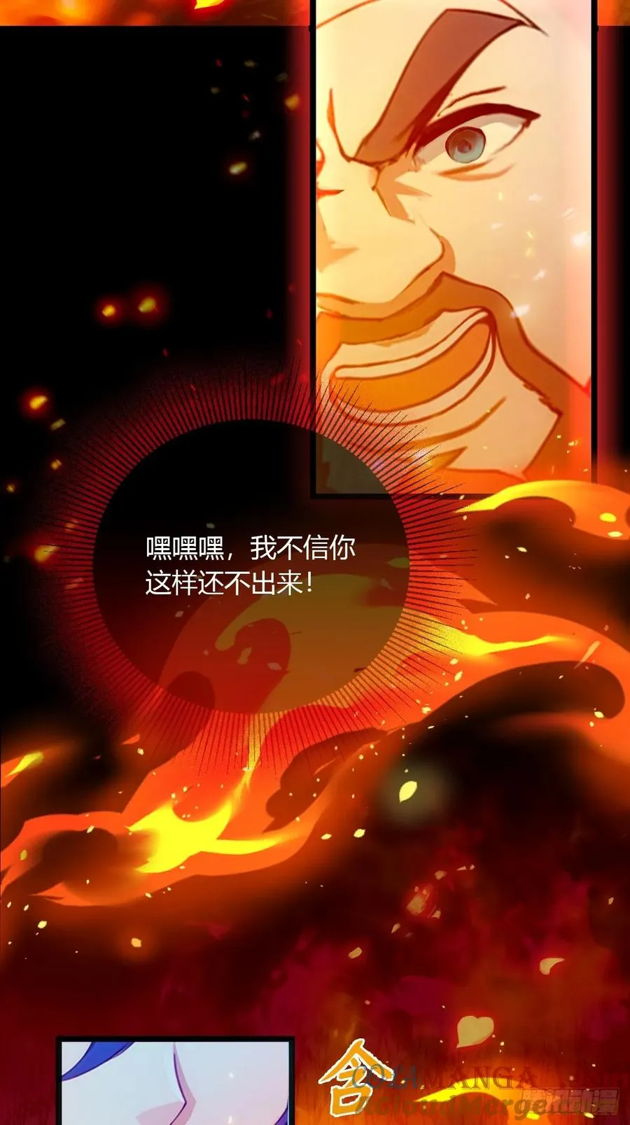 第86话 水龙咒18