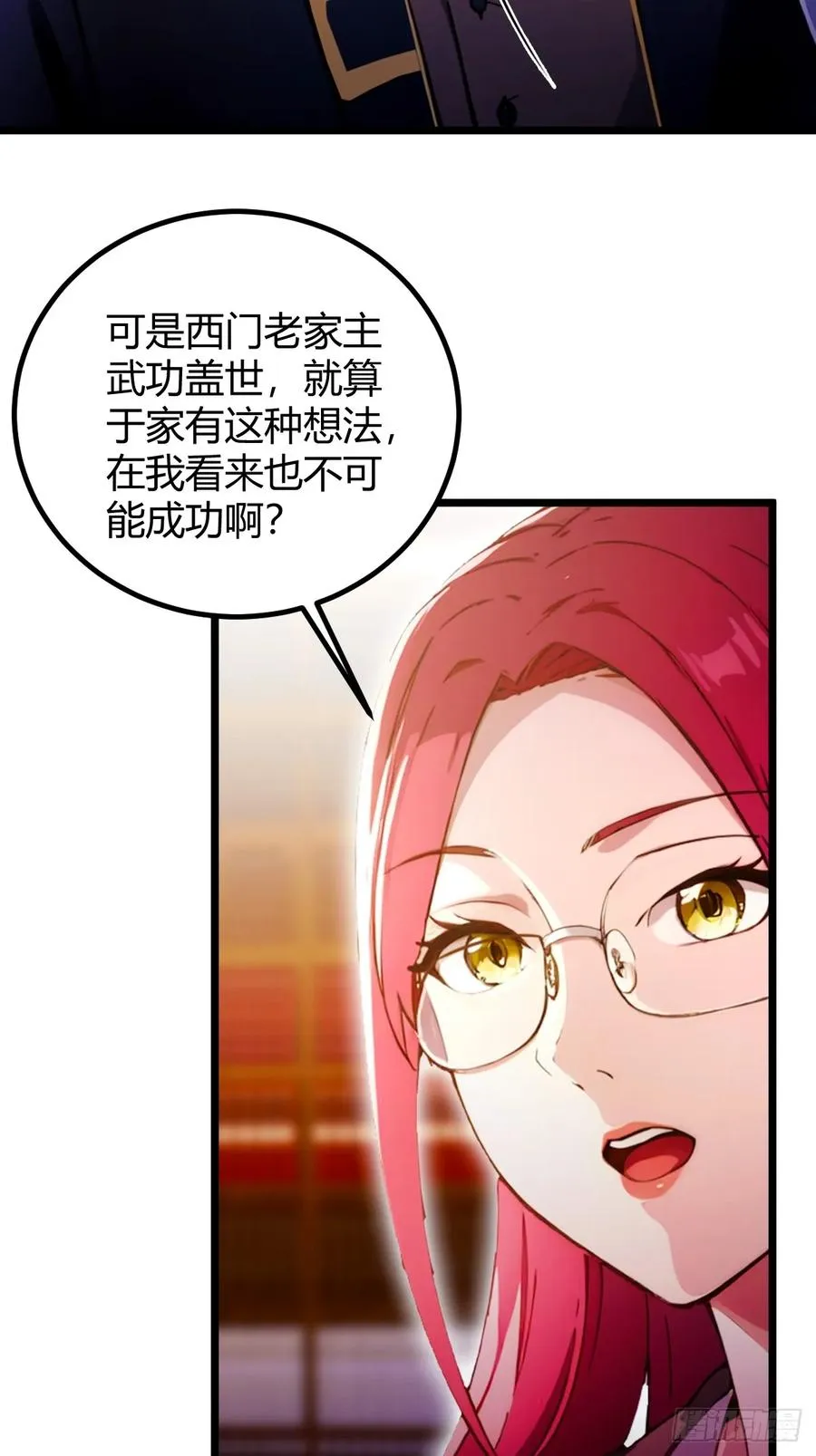 第108话我可不是来看家护院的23