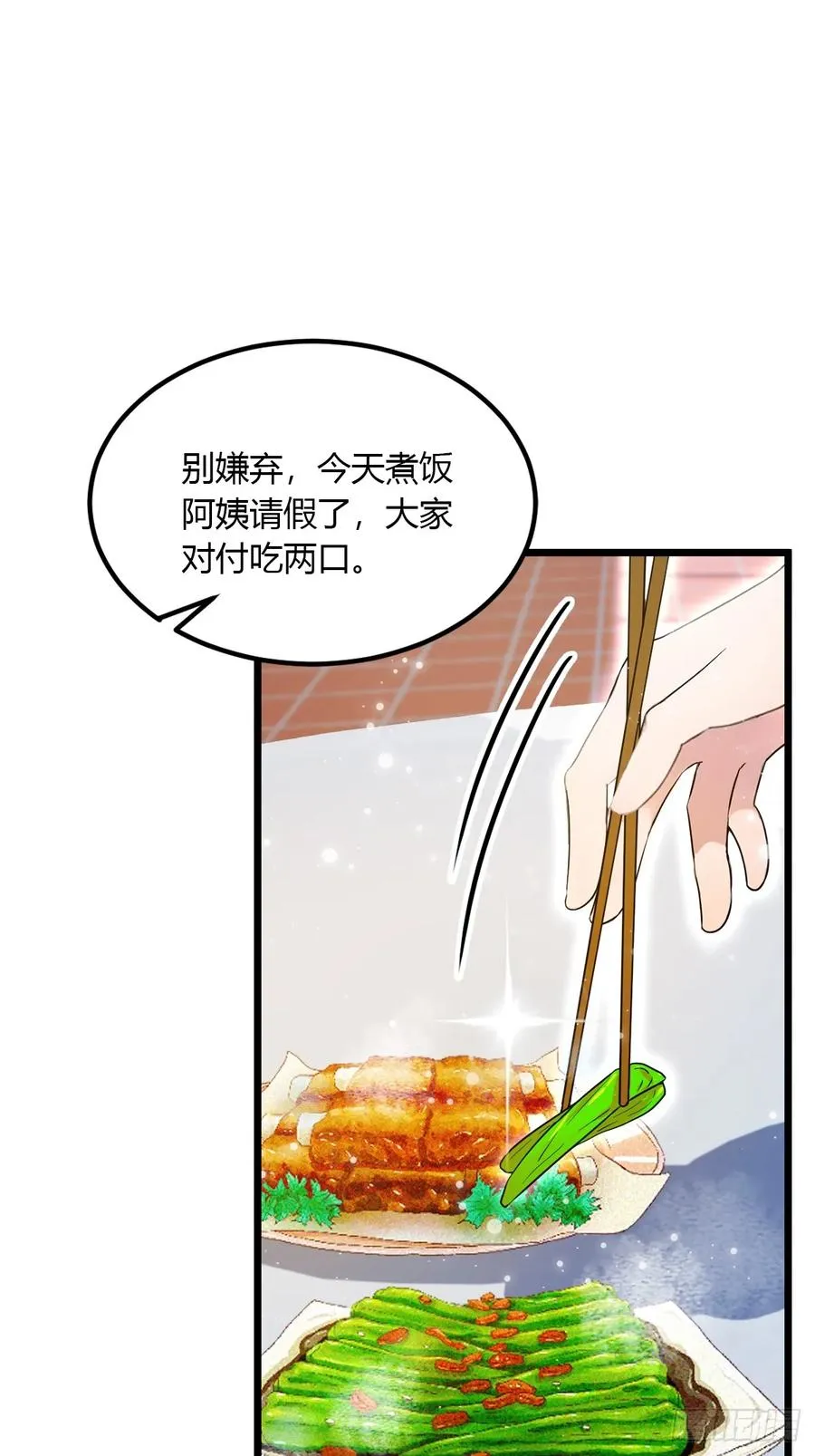 第57话 早有预谋的车祸4