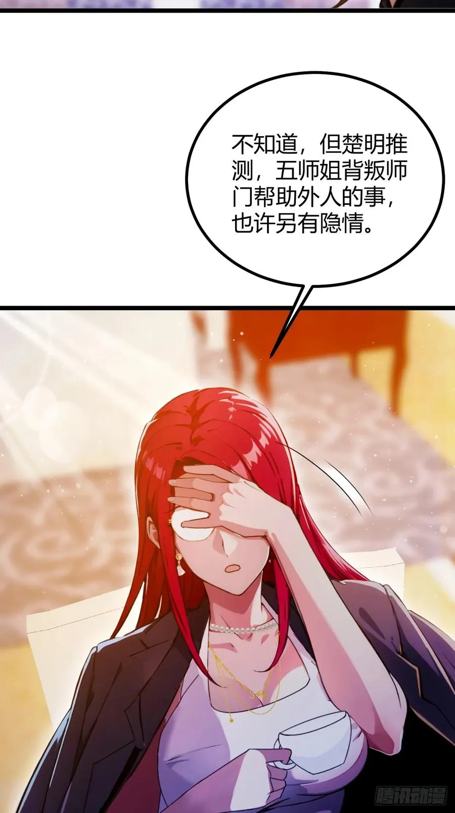 第106话 另一个势力27