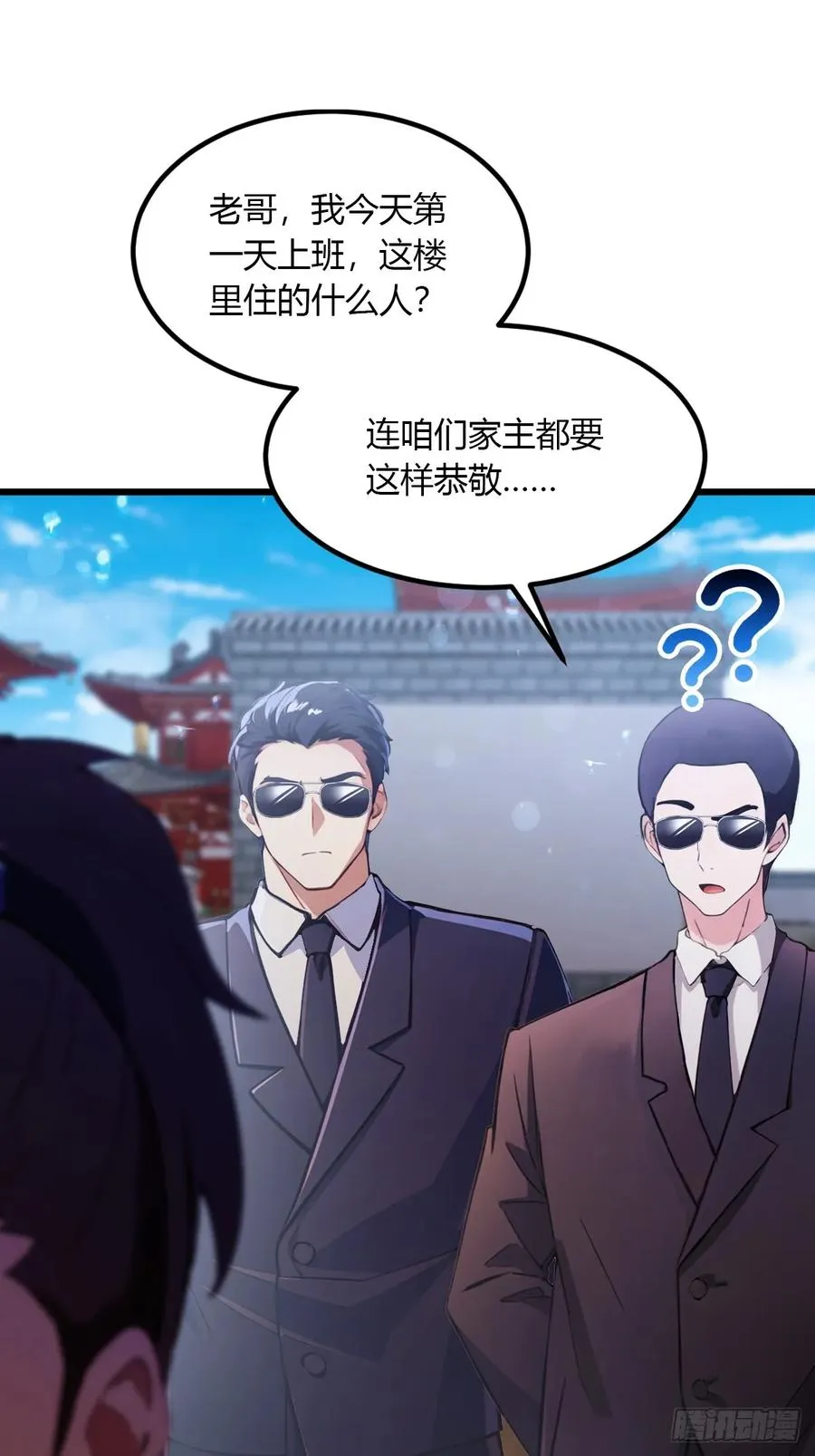 第101话 想活命就别多问35
