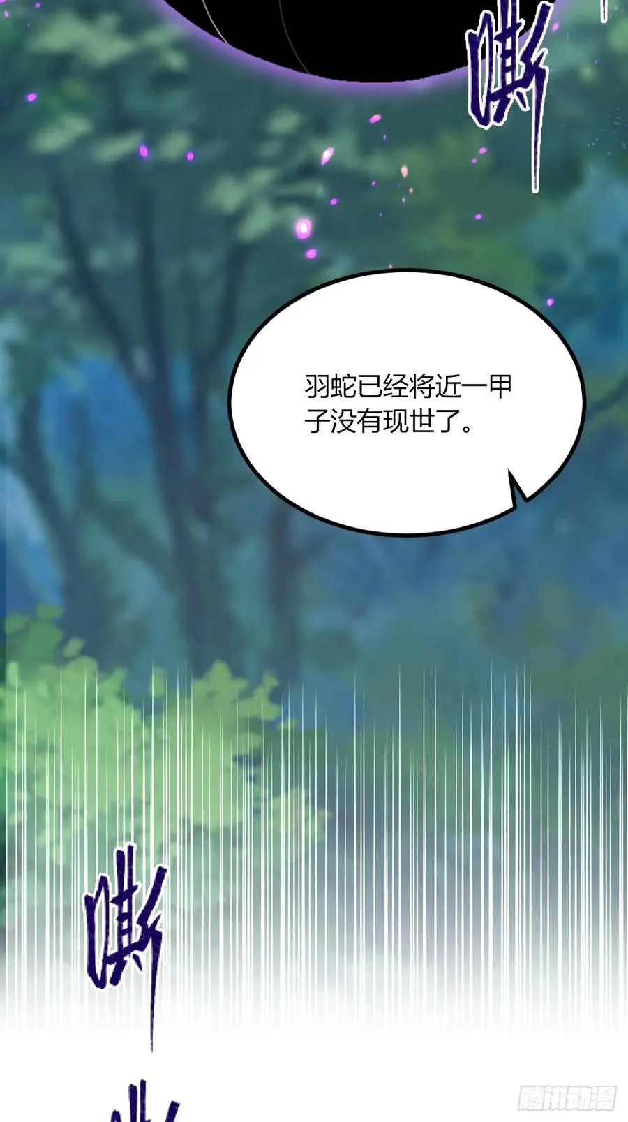 第65话 特殊的药引49
