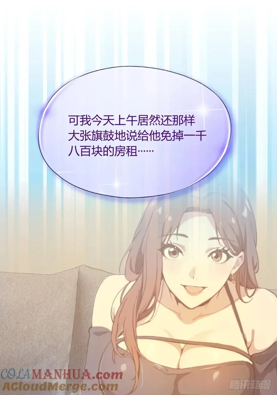 第16话 收礼只收旧手机24