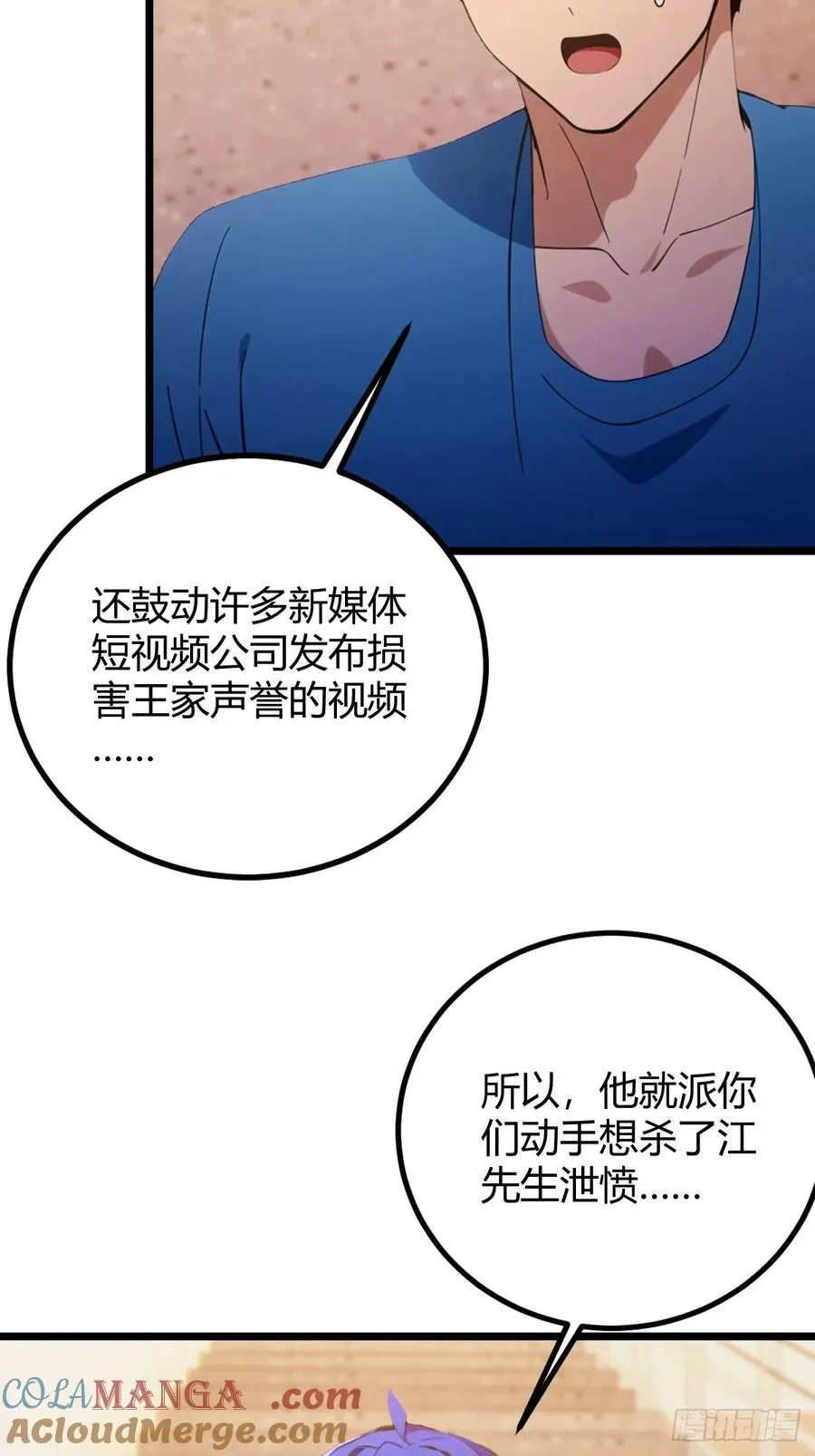 第124话 坦白从严，抗拒更严28