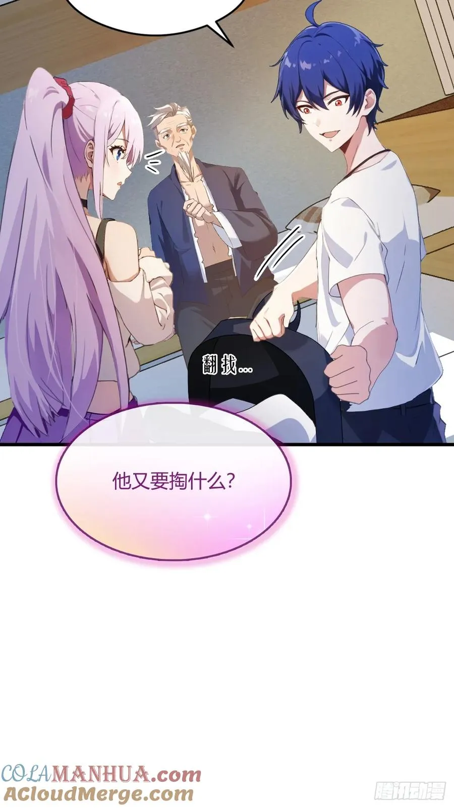 第4话 美女主动加我微信！27
