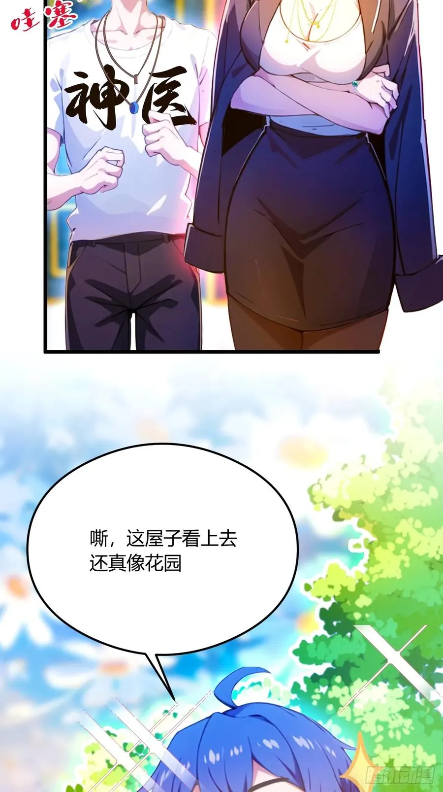 第25话 我等你好久了57