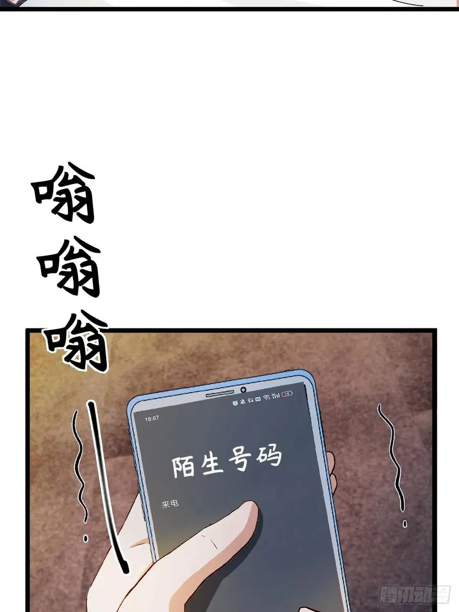 第121话 听说你想网暴我？37