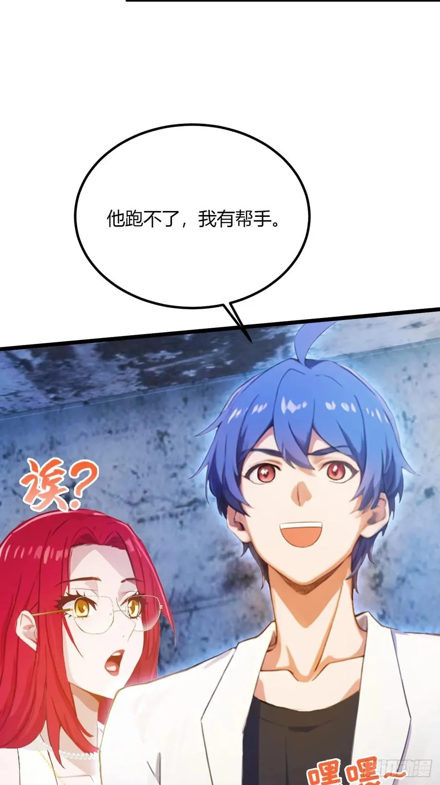 第39话 背叛的理由37