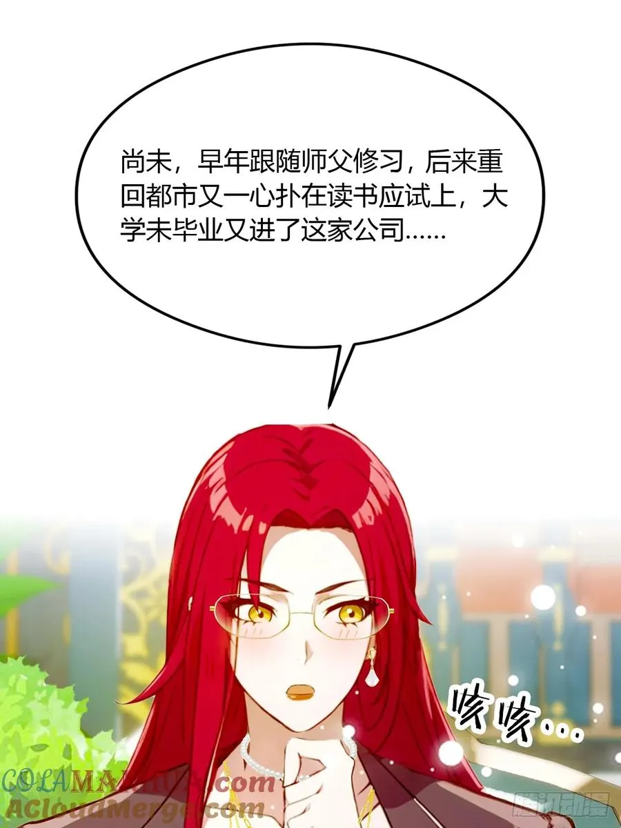 第26话 楚明的专属任务24