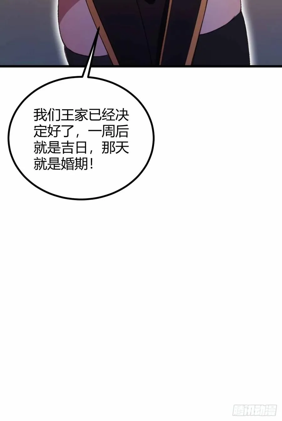 第105话 跋扈的王超英23