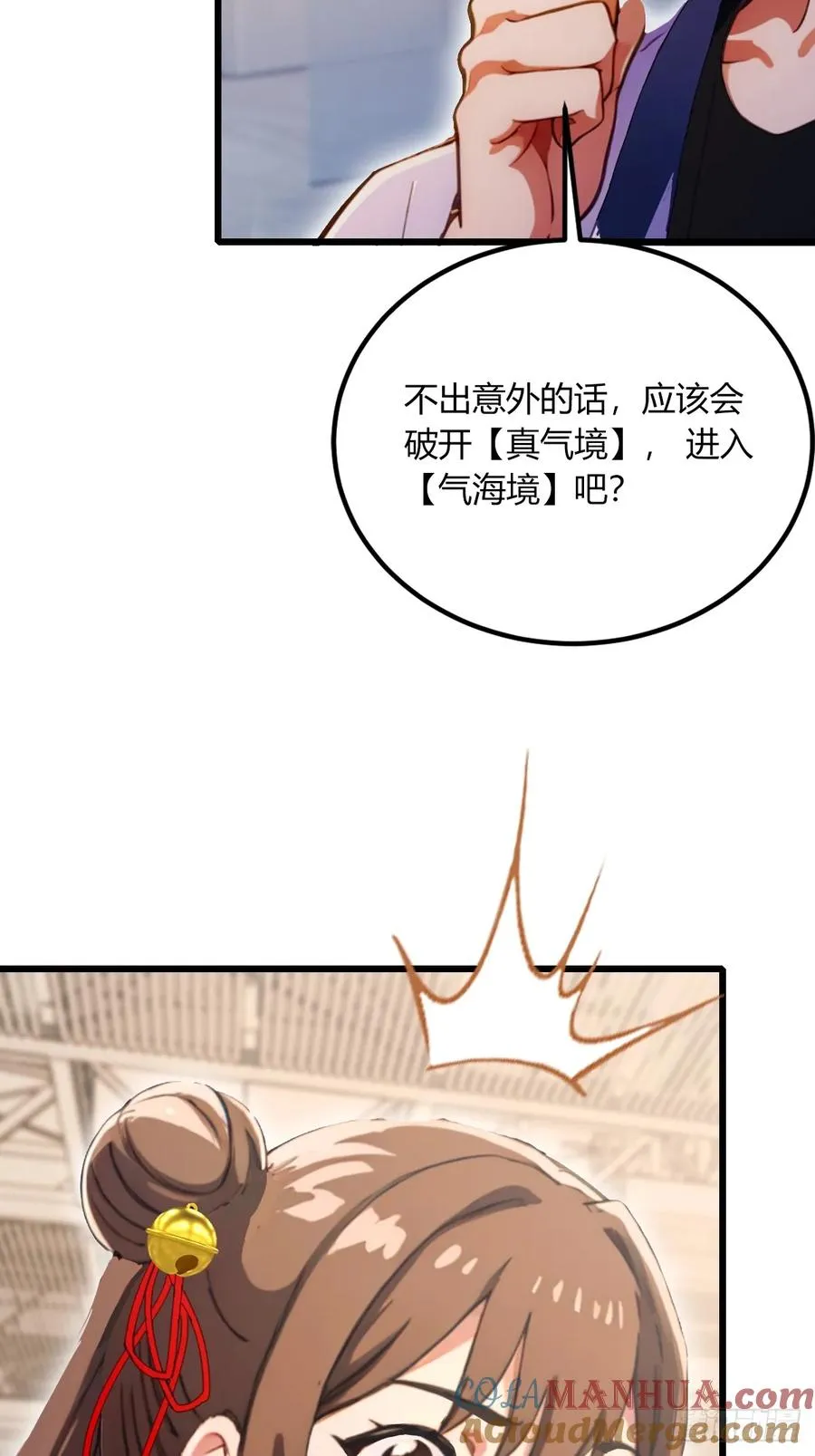 第70话 封印的秘密24