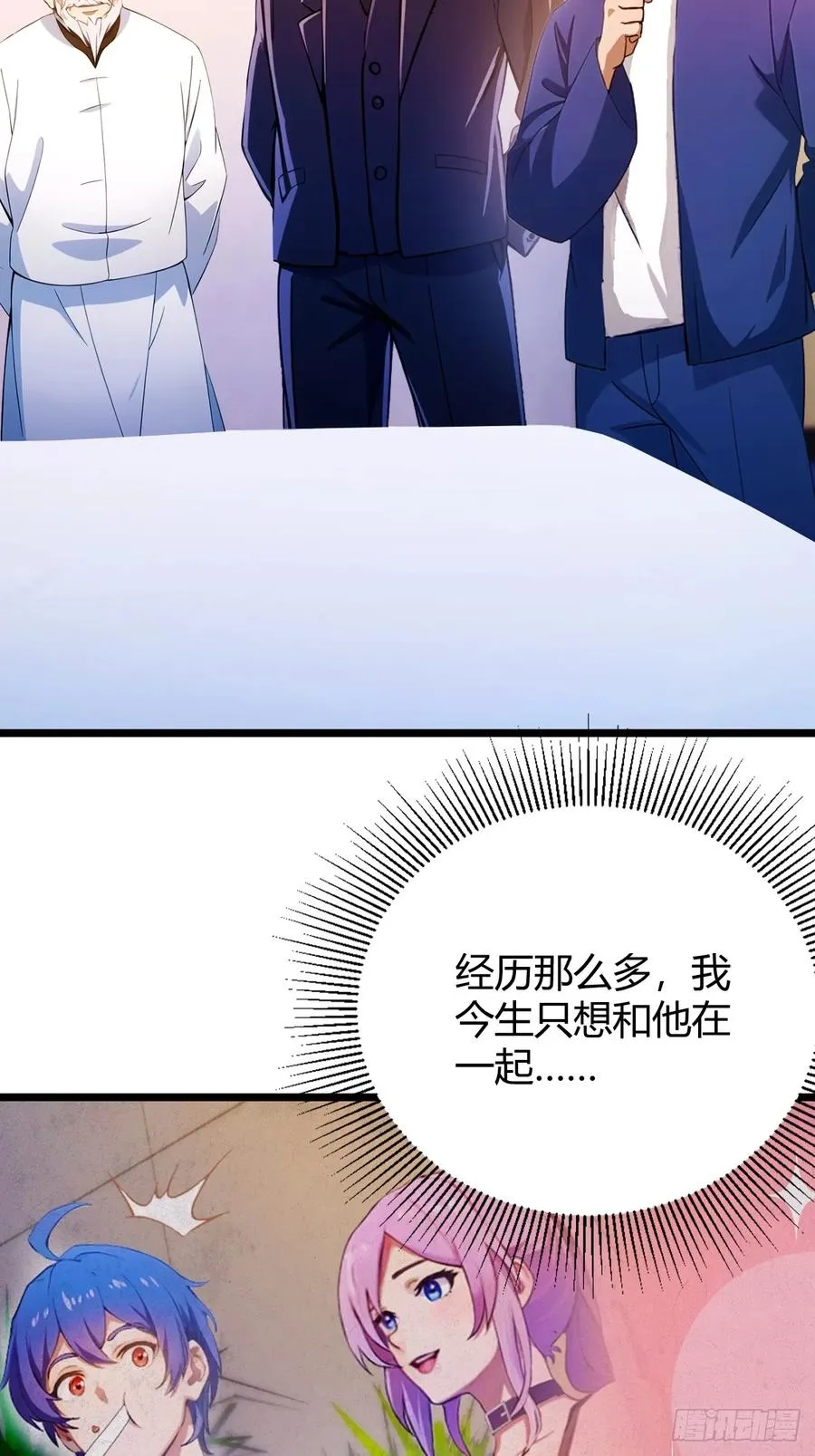 第143话 你是楚明的妻子吗？9
