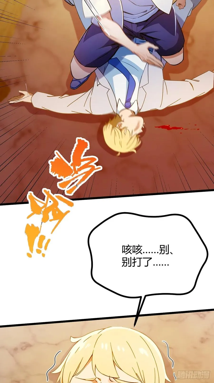 第126话 梁子算是结下了17