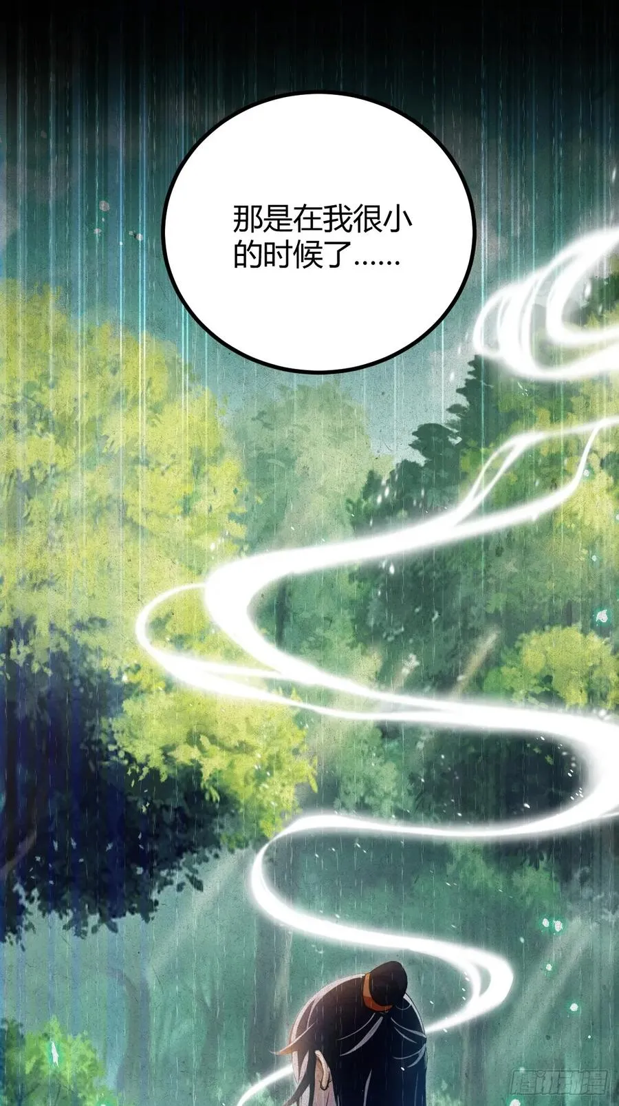 第142话 我看过你师父洗澡19