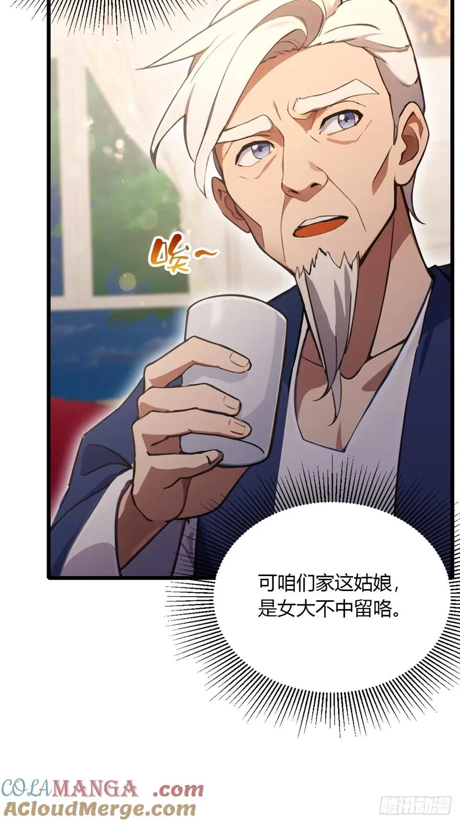 第96话 美丽的误会10