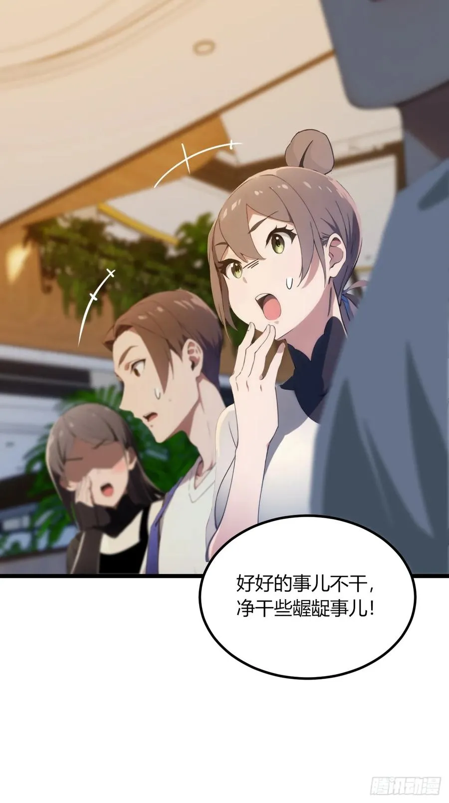 第66话 楚明竟成偷拍狂？40