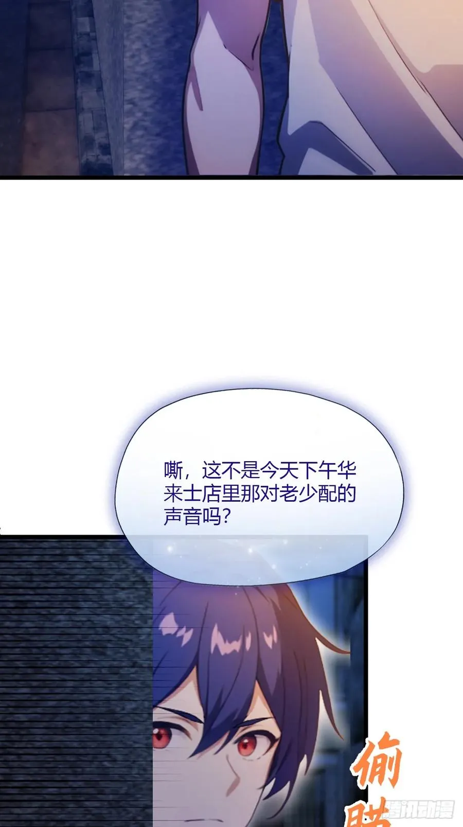 第34话 她竟然是你妈10