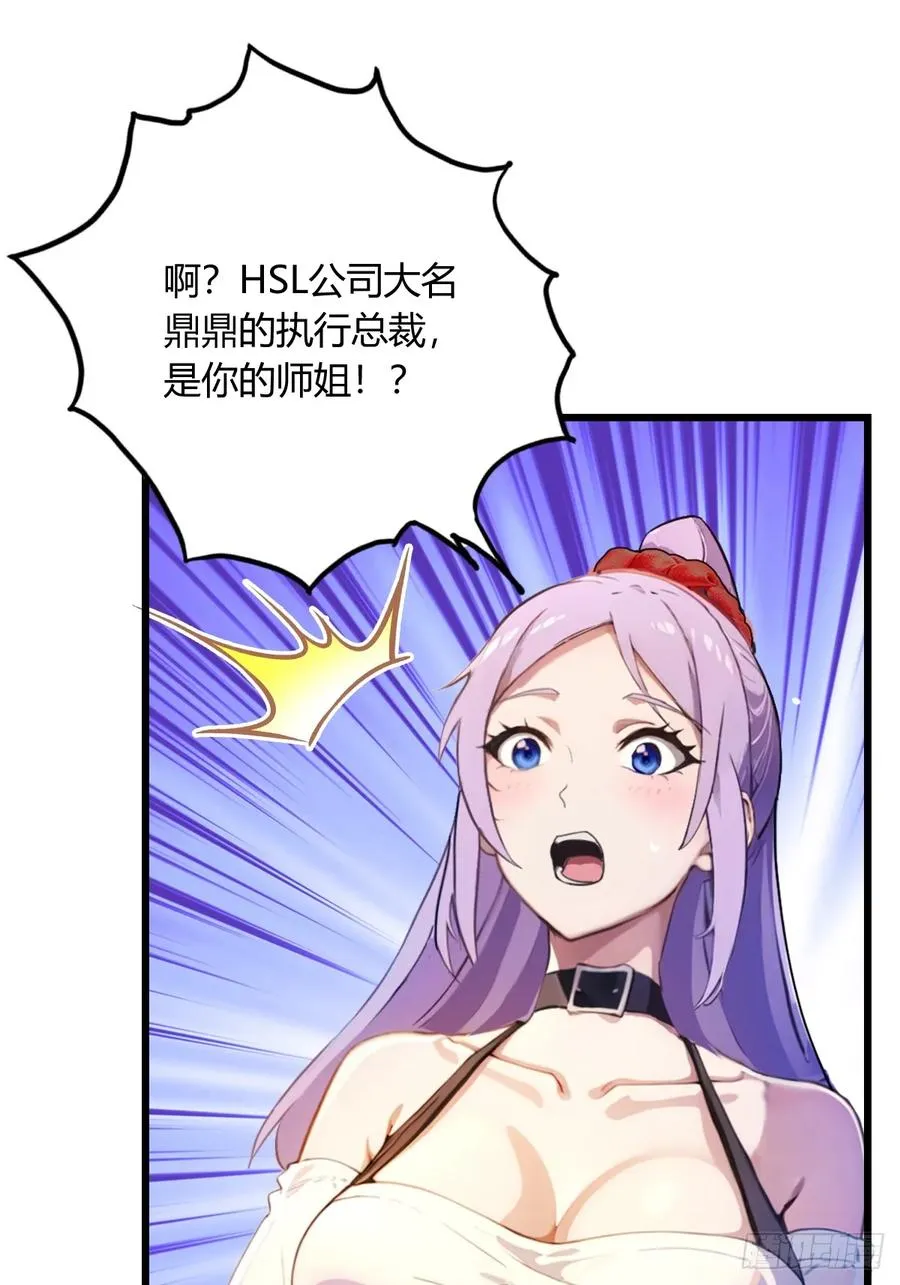 第23话 七师姐的踪迹31